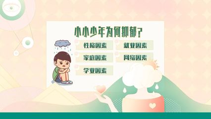 抑郁的性格是天生的吗