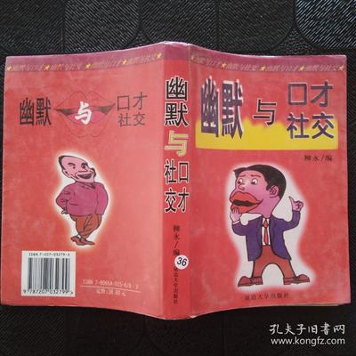 为什么说有幽默的人会受到更高的赞赏