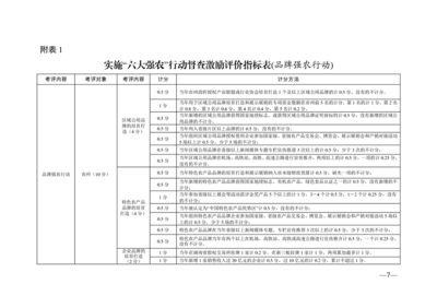 形成评价效应评价过程评价