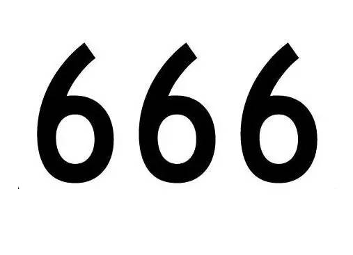 666与吸溜声的关联