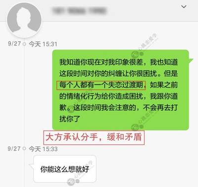 断联后女生主动发了信息