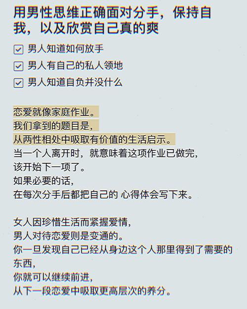 恋爱脑男性的社交技巧提升