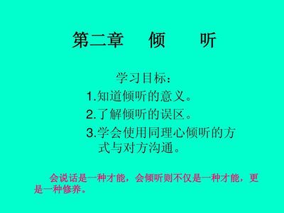 提升人际交往的沟通技巧