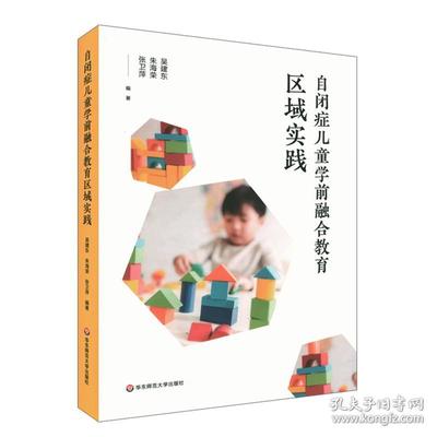 给我一打健全的儿童的看法