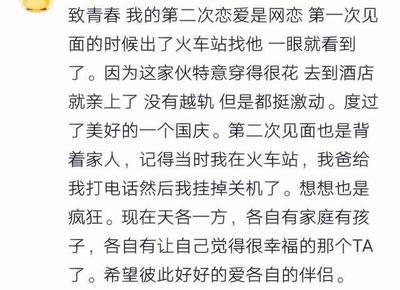 异地恋：熬不过就成青春，熬过去就是永远