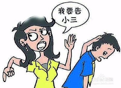 整小三不犯法的狠招:教你怎样对付小三不犯法