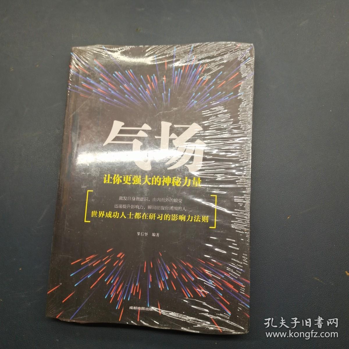 怎样让自己的潜意识变得强大