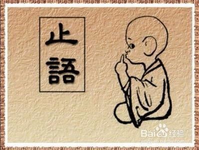 怎样克服自以为是毛病