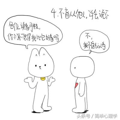 讨好型人格会怎样