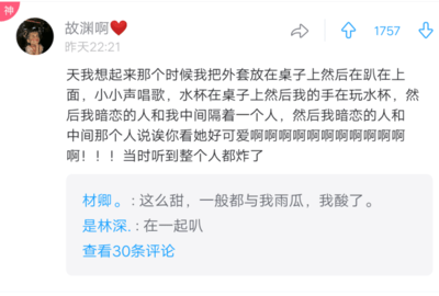 男生给女生撩头发是什么意思