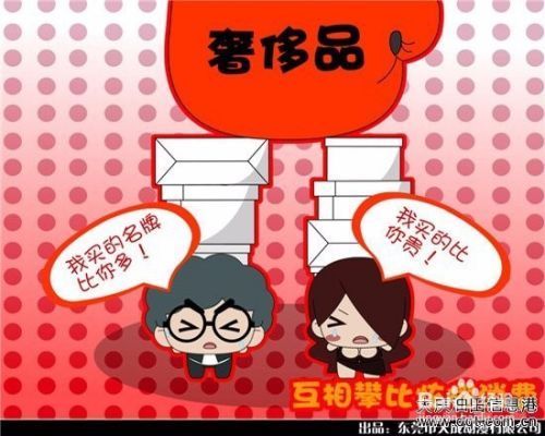 炫耀为什么会引起反感