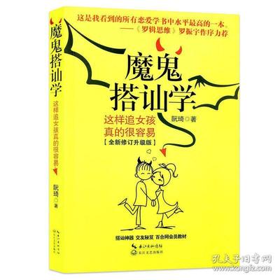 幽默与人际关系建设