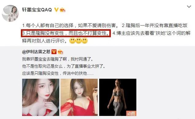 男扮女装网络词叫什么