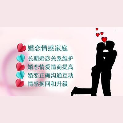 广州婚姻感情在线咨询机构价格【收费标准】