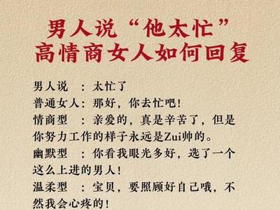 女人情商高的表现,6个你占了几个?