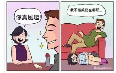 一个男人逗你是什么意思