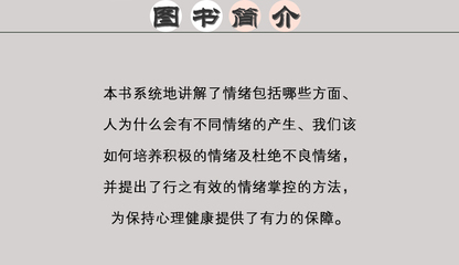 总是忍不住对一个人发脾气怎么办