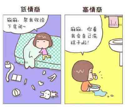 情商低的病叫什么