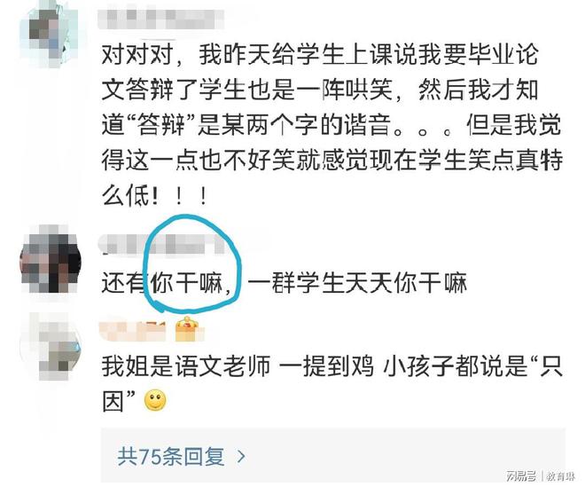 这是我的梗是什么意思