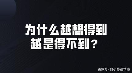 越想干的事越干不成属于什么定律