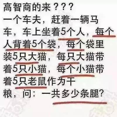 幽默是智商的溢出吗