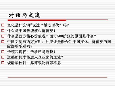 不同文化背景下的价值观冲突案例