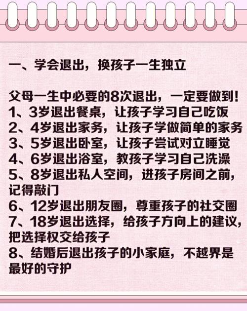 家长如何在日常中提升育儿质量？