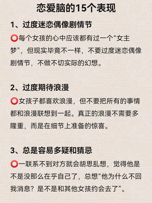 恋爱脑现象在不同年龄层的表现