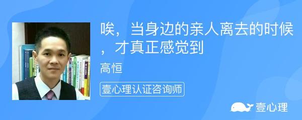 亲人离去后的心理调适方法