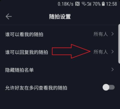 抖音喜欢列表怎么拉到最后