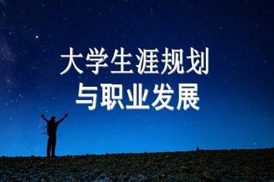 认识自我职业生涯规划1500字