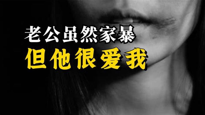 施害者爱上被害者是什么病