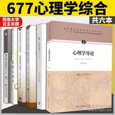 心理学基本原理有哪些内容