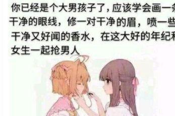 怎么追讨好型人格女生