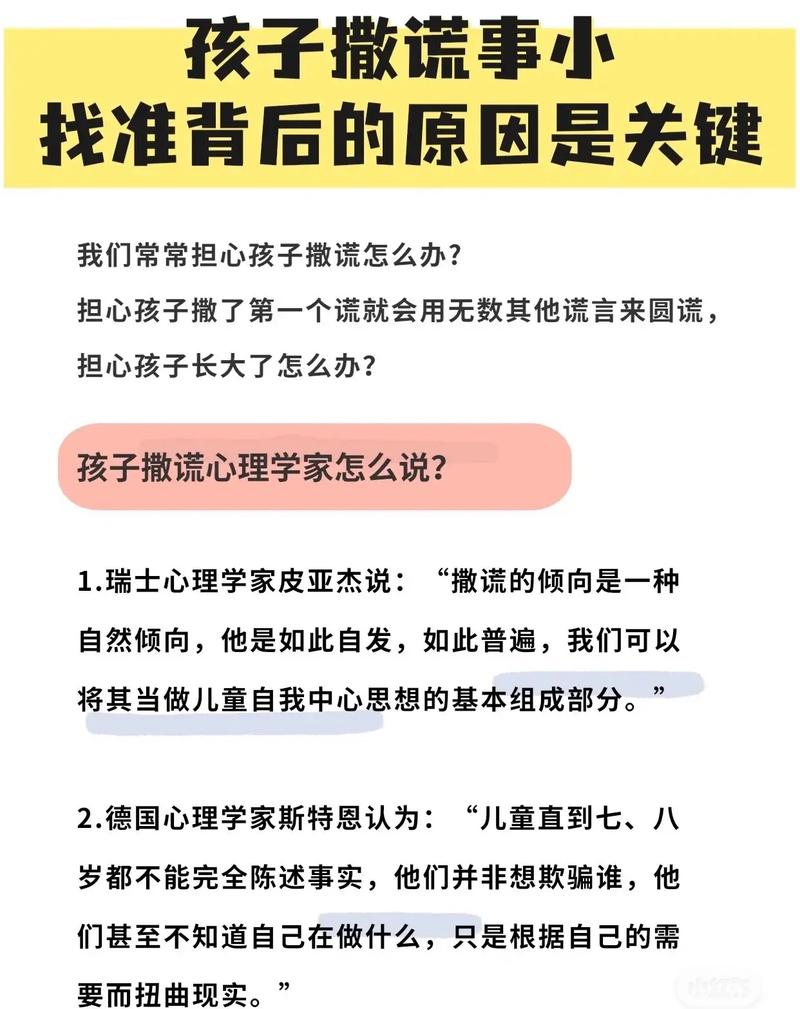 孩子爱说谎怎么办四种原因指哪些 孩子爱撒谎屡教不改怎么办