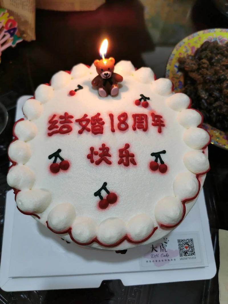 结婚18年是什么婚