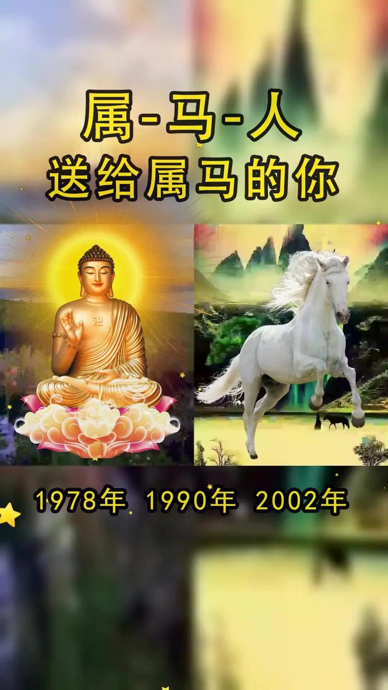 90年属马的属相婚配表 属马的最怕的三个生肖