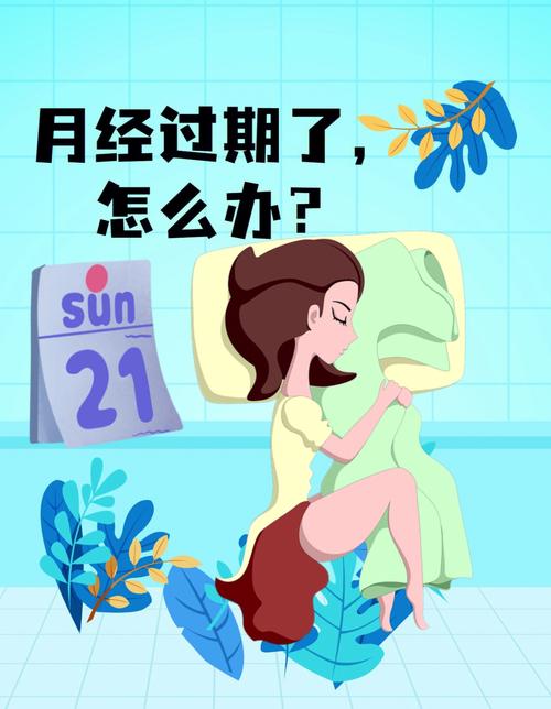 新婚当天来月经怎么办
