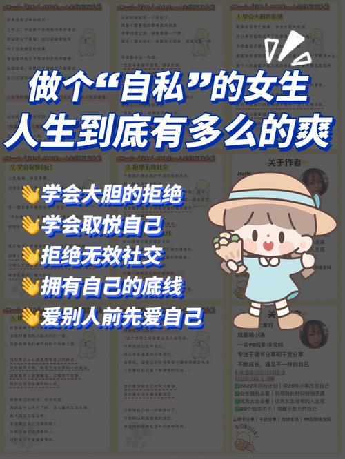 女人自私的性格和表现有哪些 一个自私的女人最怕什么