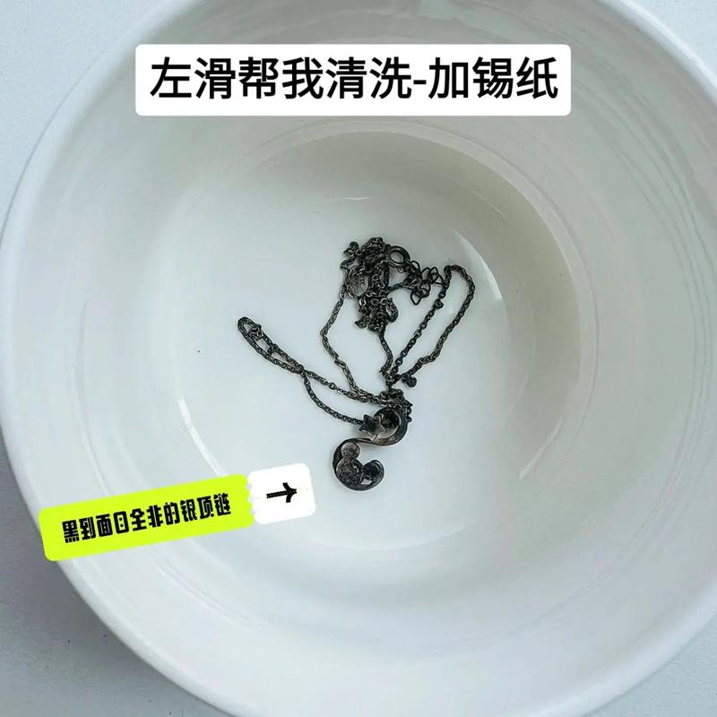 银饰品怎么清洗变亮泽
