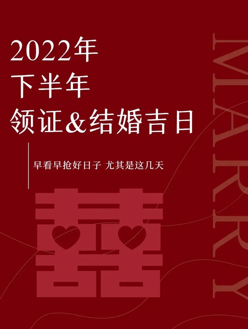 七夕情侣扎堆领证，结婚领证的好日子有哪些？
