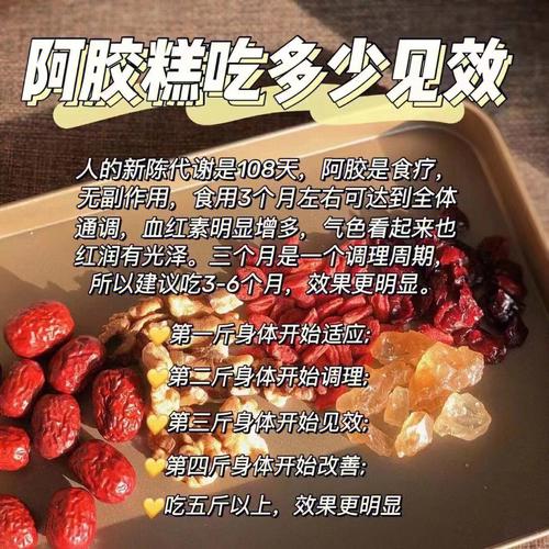 小产后能吃阿胶吗 坐月子期间可以吃阿胶吗