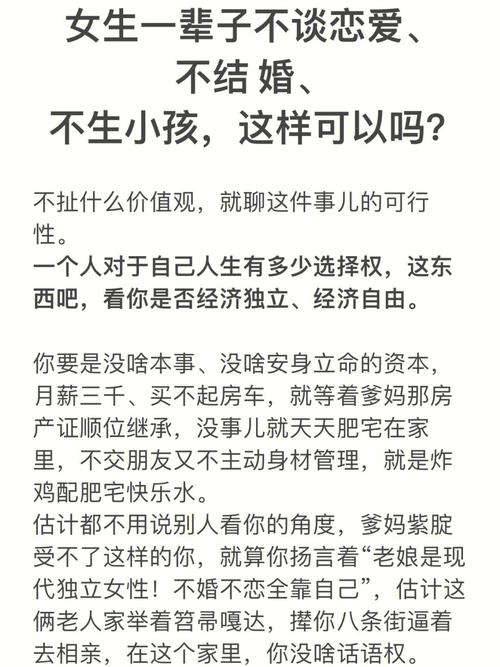 女人一生能生几个孩子 女生最晚不要超过多大结婚