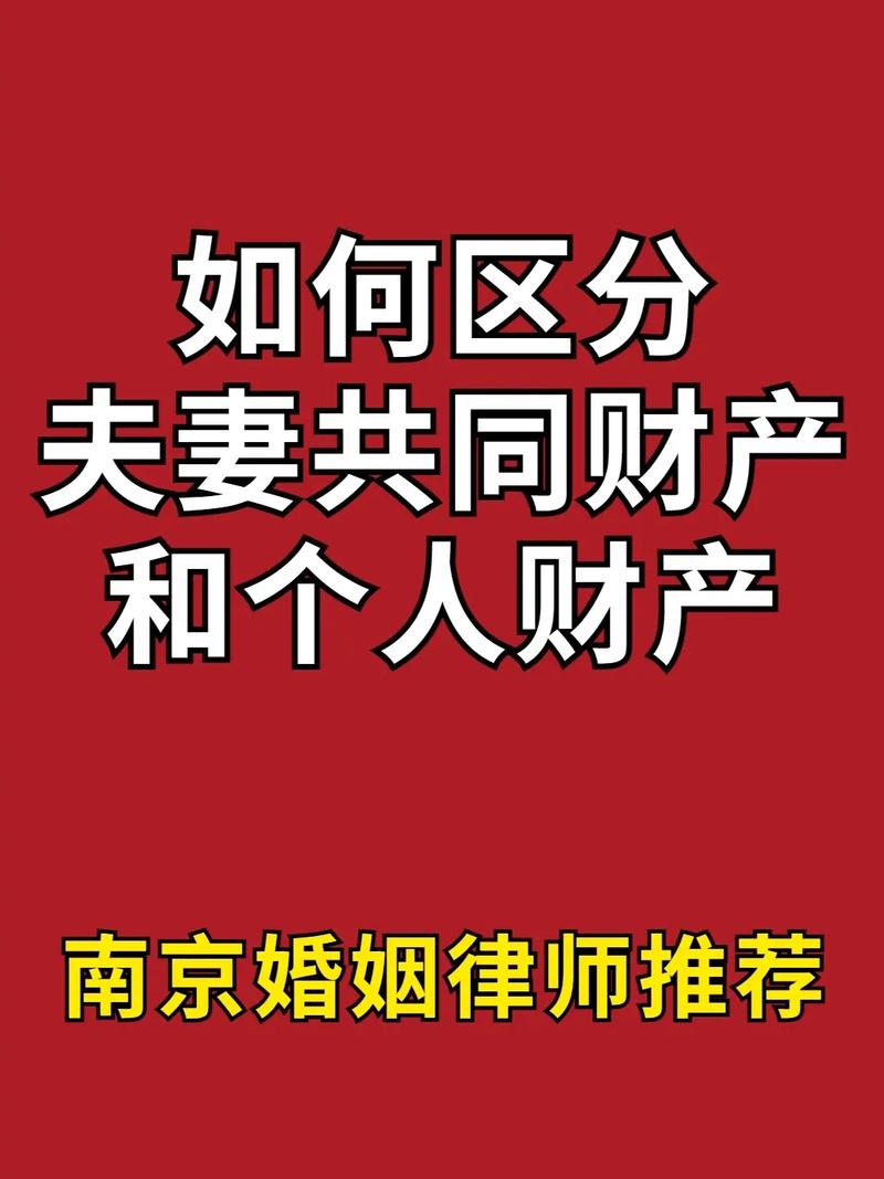 婚前婚后财产的界定怎么区分  夫妻财产归属一定要清楚
