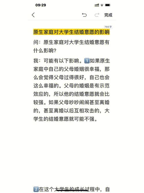 大学结婚的影响 大学生结婚好处利弊分析
