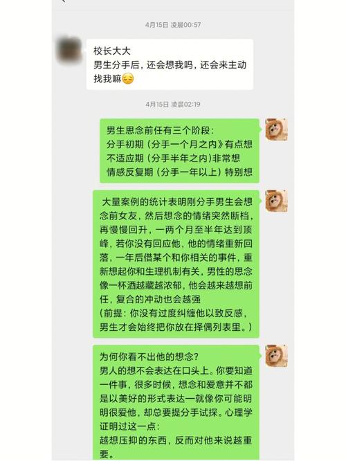 分手后男方给的红包需要退吗 分手后怎么让对方主动联系你