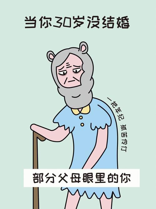 不结婚会气死父母吗
