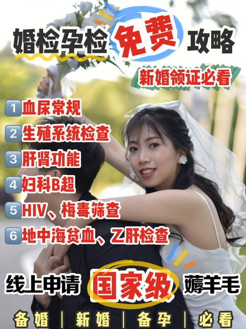 婚检可以查出打过胎吗 婚检女性检查什么项目