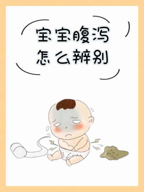 怎么判断宝宝是否拉肚子 一岁宝宝拉肚子怎么办