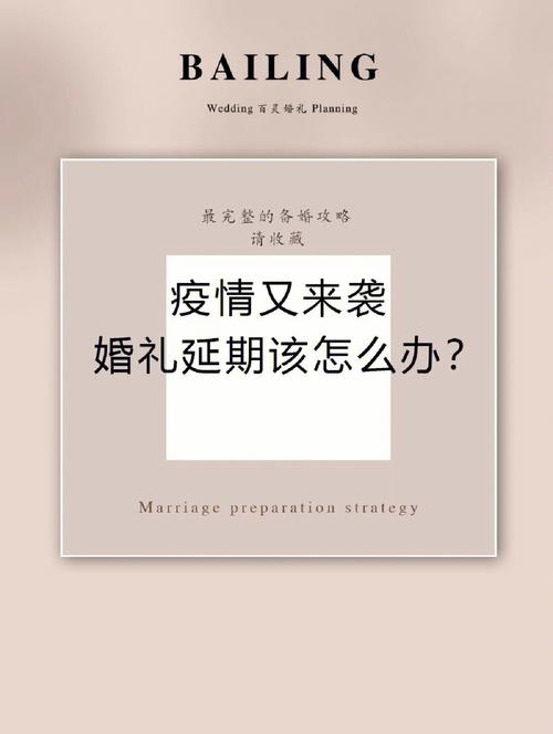 因疫情不能参加婚礼抱歉语